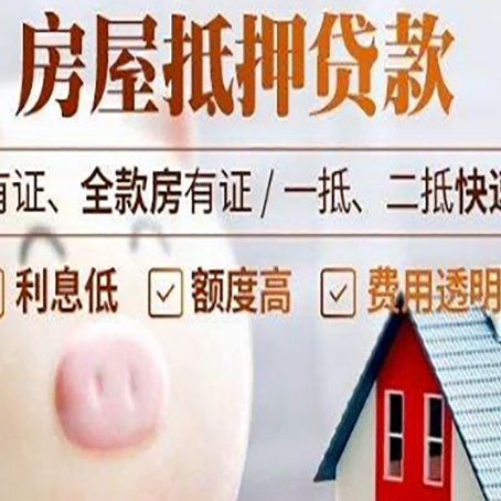 长安贷款中介公司新渝启服实力公司